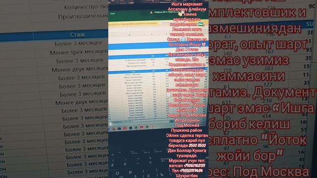 OZON Ишга Марамат смотреть онлайн