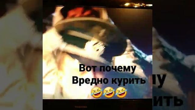 вот почему вредно курить 🤣🤣🤣 смотреть онлайн