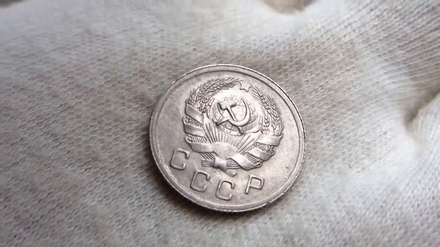 10 копеек 1936 года смотреть онлайн