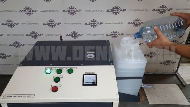 Мобильный парогенератор. ДЭНКАР. смотреть онлайн