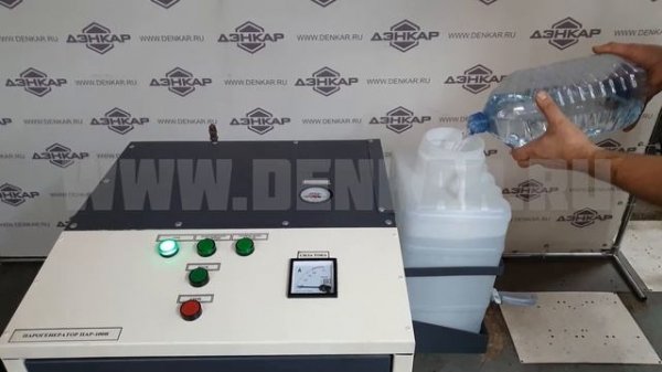 Мобильный парогенератор. ДЭНКАР.