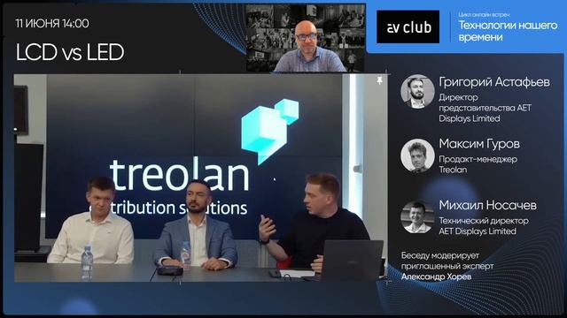 Противостояние двух популярных технологий: LCD и LED. Эксперты AET Displays Limited и Treolan.