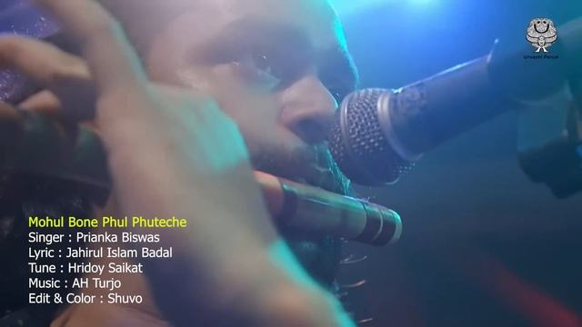 মহুল বনে ফুল ফুটেছে । প্রিয়াংকা । Mohul Bone Phul Phuteche । Prianka Biswas । Urvashi Ganer Shiri смотреть онлайн