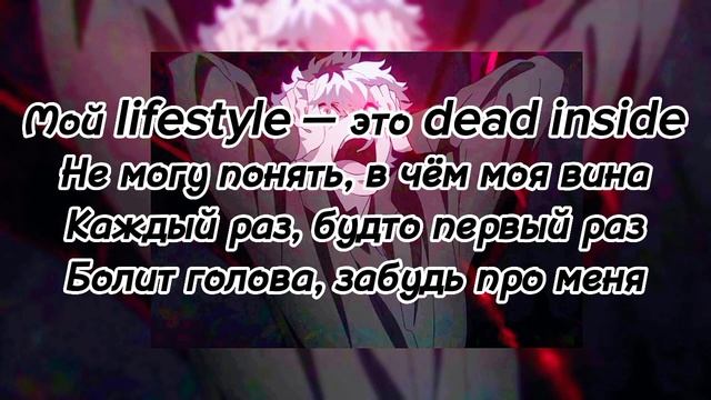 🔊АДЛИН - Dead Inside🔊 (💬 текст песни💬) #адлин #DeadInside смотреть онлайн