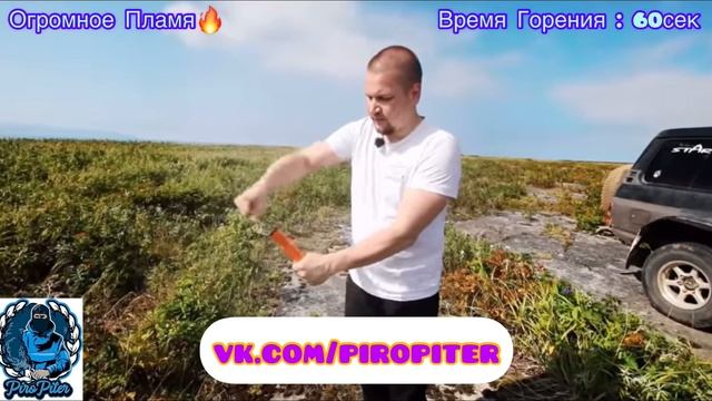 Фальшфейер Морской . Защита от Зверя смотреть онлайн