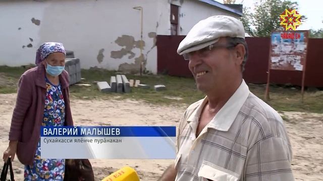 «Ăслă чарăну» çăмăллăх кÿрет смотреть онлайн