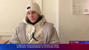 Приговор закладчику