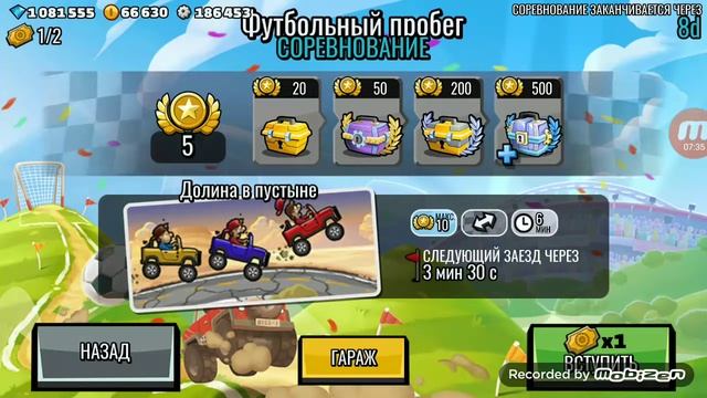 Уведи мяч как можно дальше. Новый ИВЕНТ. HILL CLIMB RACING 2. смотреть онлайн