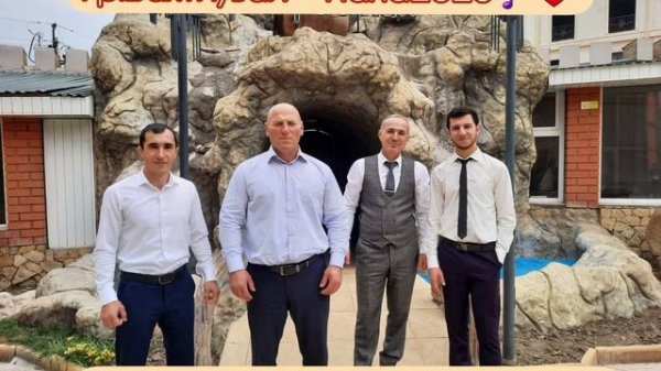 Рамик Рамазанов - Папа2020🎶(гр.Бахтлувал) 8928-567-01-55