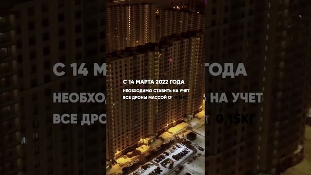 Съемка с дрона