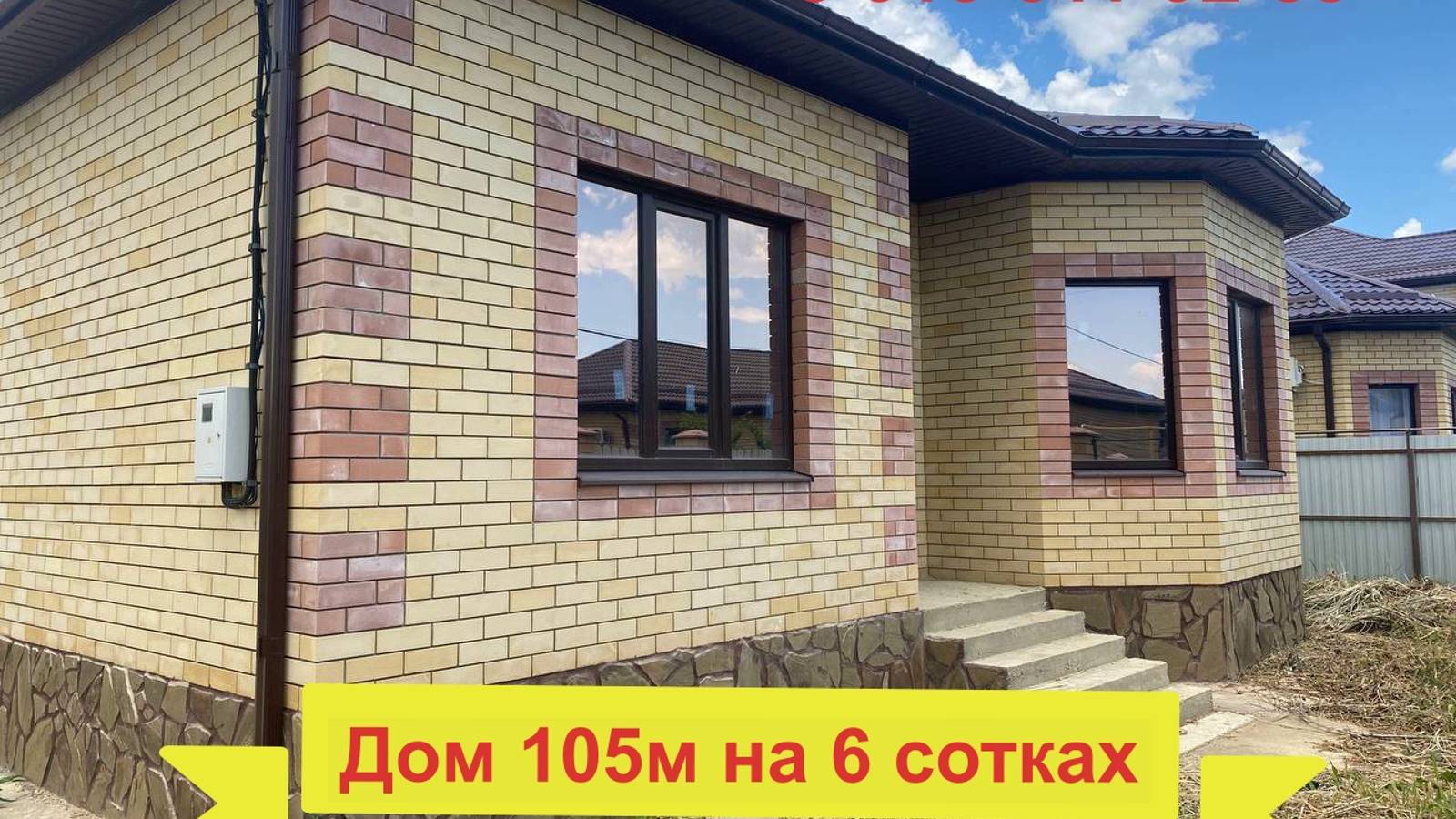 Дом 160м на 6 сотках. 8-918-311-92-88#домавкраснодаре