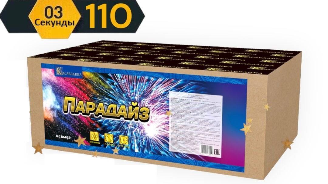 Батарея салютов КСВ 6020 ПАРАДАЙЗ