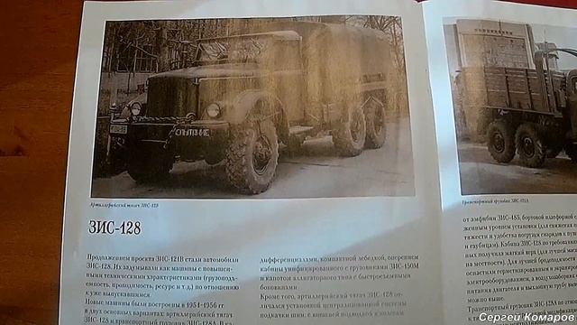 зис 110 31ч Монтаж двигателя и пола 1ч смотреть онлайн