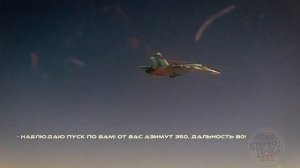 Кадры работы Су-34 с реальным радиообменом в процессе ухода экипажа от пусков ракет «Пэтриота»