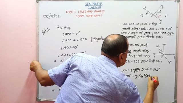 Lines and Angles| ৰেখা আৰু কোণ| Class-9|Part -3 смотреть онлайн