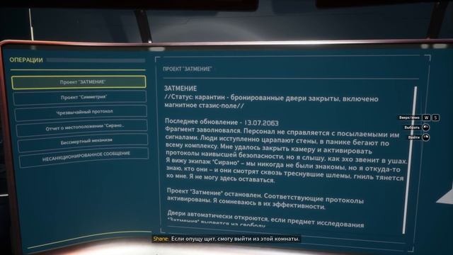 Moons of Madness [#8 Комплекс «Икар». Чудище с восемью головами] смотреть онлайн