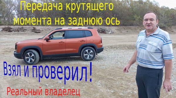 «Неполный» привод Haval Dargo! "Incomplete" Haval Dargo drive!