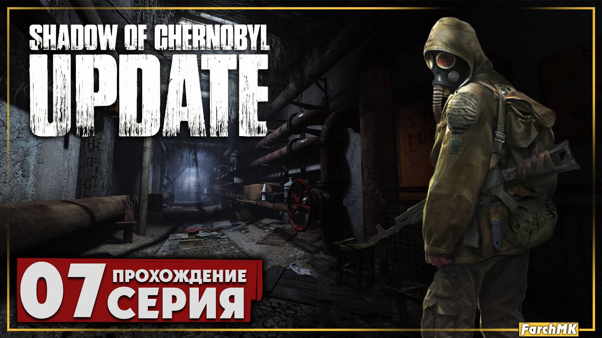 Дикая территория ➤ Shadow Of Chernobyl Update 1.4 🅕 Прохождение #7 | На Русском | PC