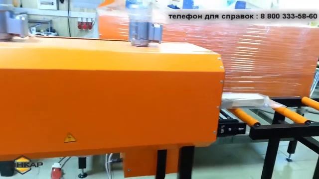 Упаковка бруса - Термоупаковочная машина ТМ-5А смотреть онлайн