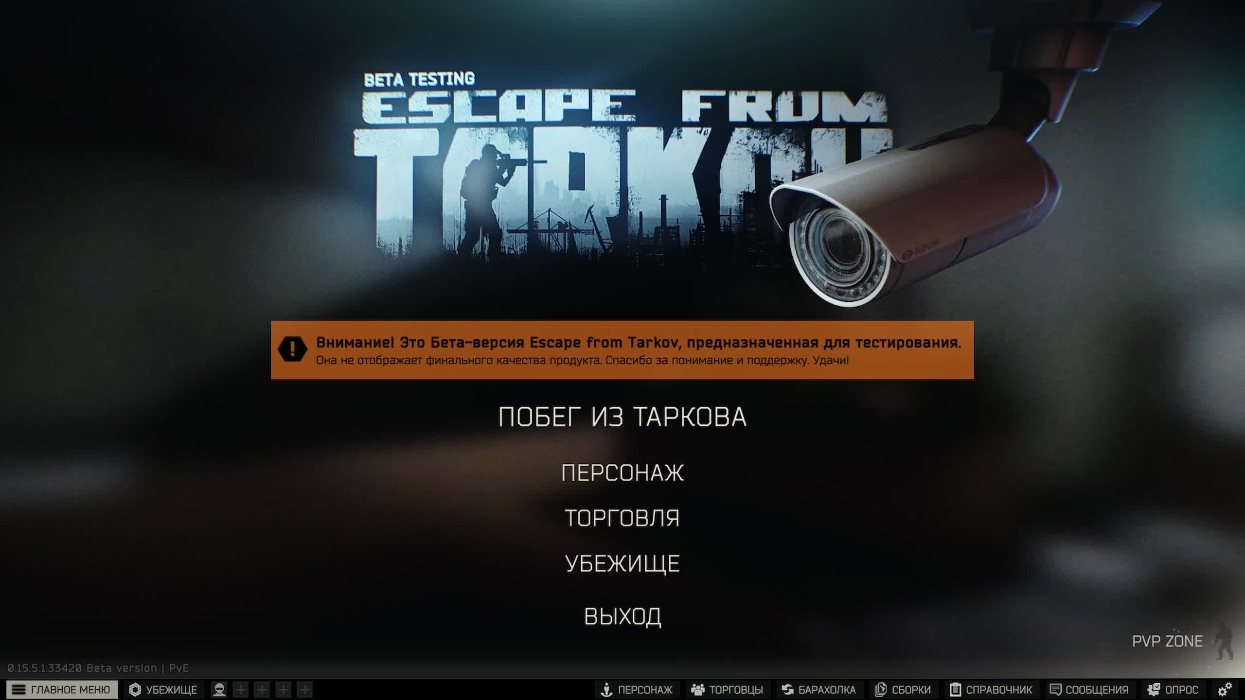 Без вайпов. EFT смотреть онлайн