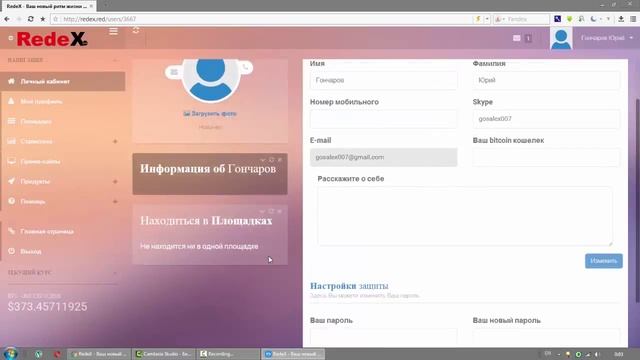 ! Redex Red Регистрация и начало работы
