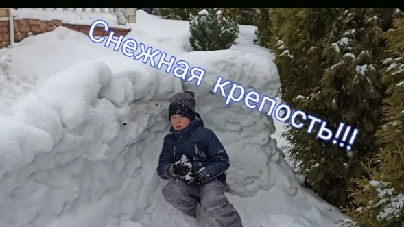 СНЕЖНАЯ КРЕПОСТЬ 2021