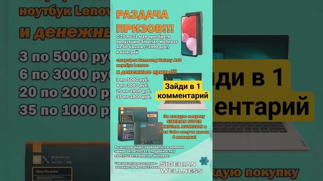 бесплатный розыгрыш призов! зайди в 1й комментарий смотреть онлайн
