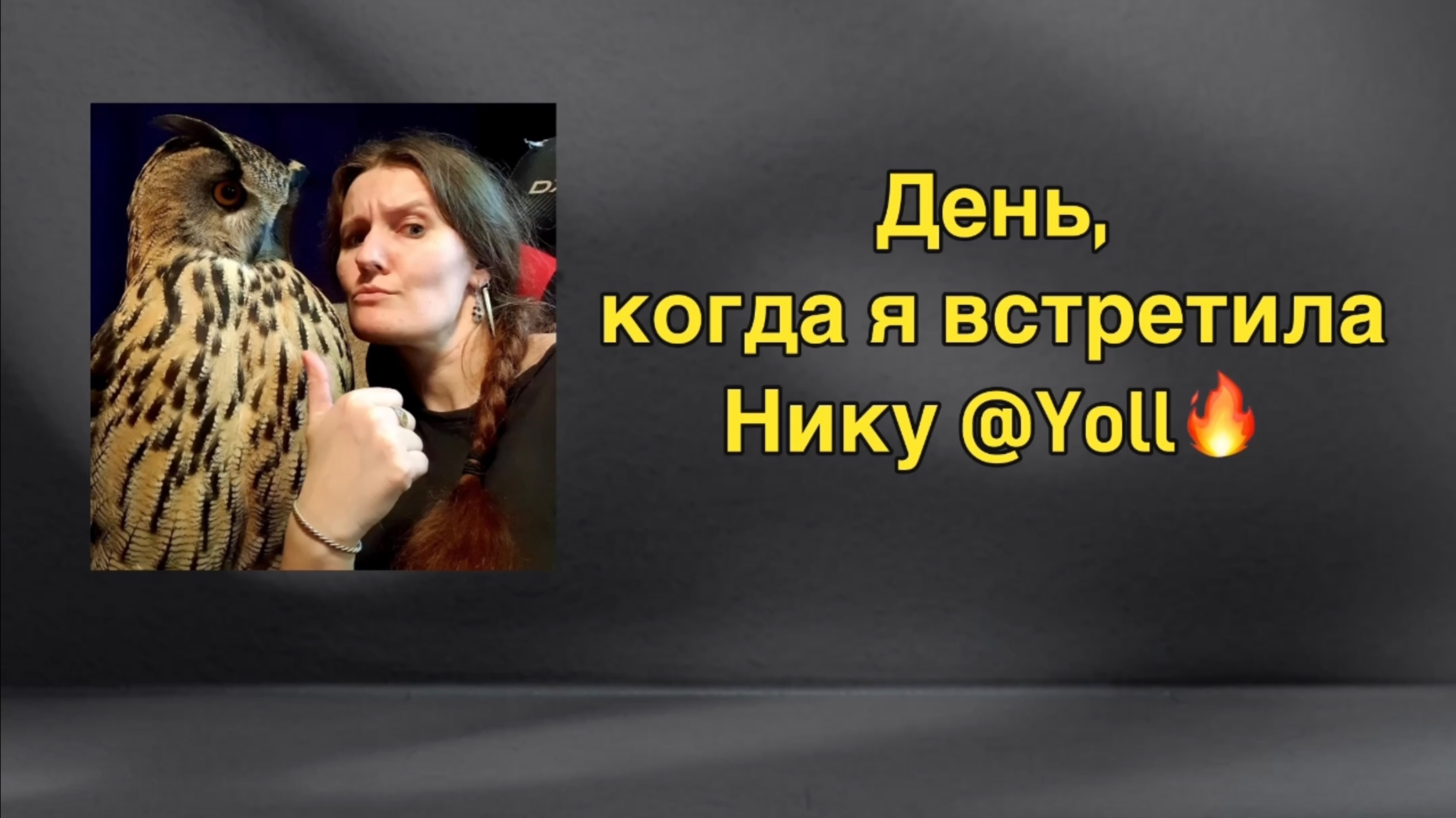 #Рептилиум - территория моего офигения!😳🐍🐲