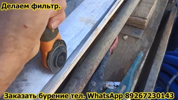 Как можно пропустить водонос.