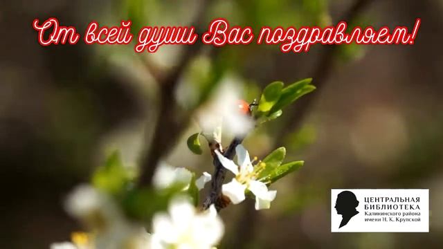 С праздником! смотреть онлайн