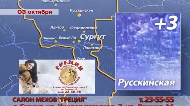 погода 03 октября смотреть онлайн