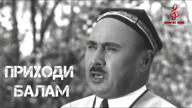 Комилжон Отаниёзов приходи болам смотреть онлайн