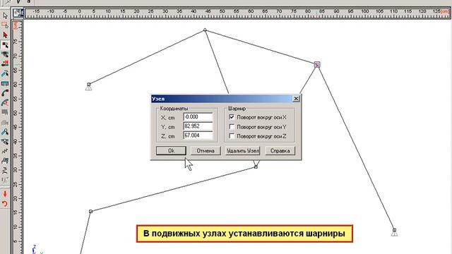 APM Dynamics - кинематический и динамический анализ