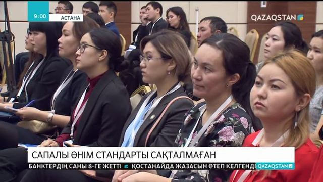 Сапалы өнім стандартын қалыптастыру керек - Мамандар смотреть онлайн