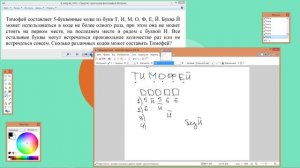 v012 - Трудное 8 задание (без Python) | ЕГЭ по Информатике
