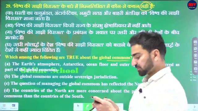 LIVE TEST WORLD POLITY | Ch 8 पर्यावरण और प्राकृतिक संसाधन Environment & Natural Resources |Class-1 смотреть онлайн