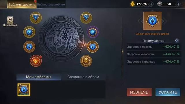 Аромат весны - Эмблемы(King of Avalon) смотреть онлайн