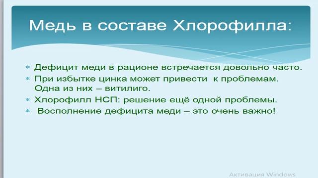 Klorofil Türkçe Хлорофилл на турецком языке смотреть онлайн
