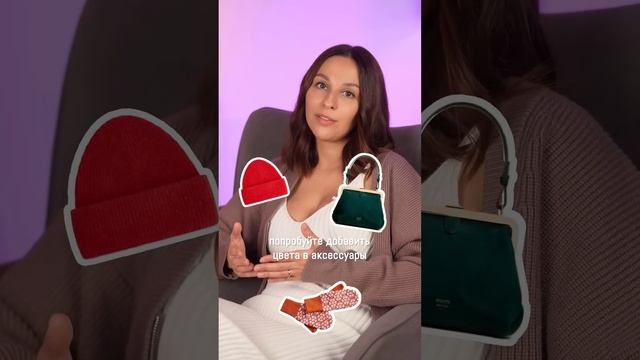 Как выглядеть стильно зимой? ⬆️⬆️ смотреть онлайн
