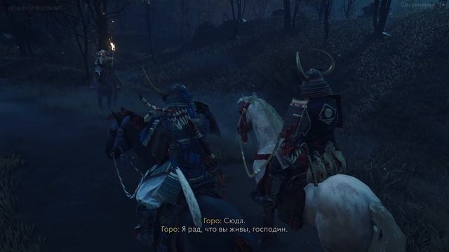 Ghost of Tsushima [#12 Огненное послание (Акт 2)] смотреть онлайн