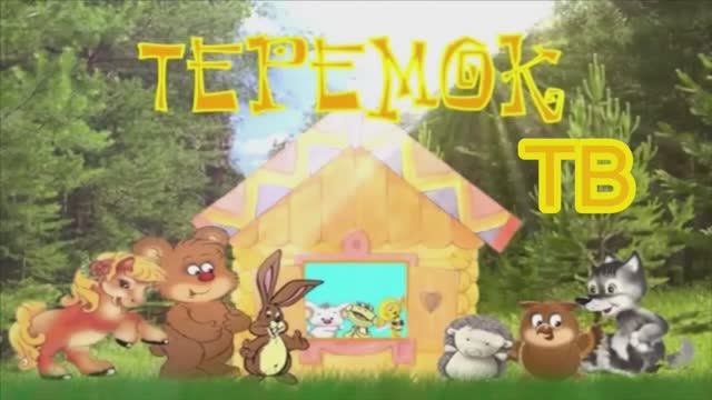 🚒Пожарная безопасность в детском саду🚒 смотреть онлайн