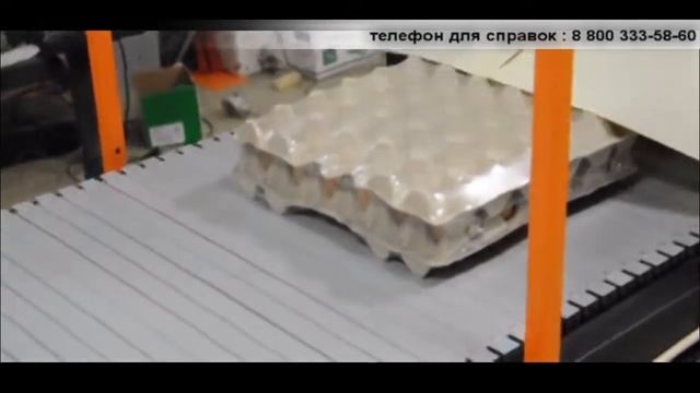 Упаковка яиц в термоусадочную пленку - машина ТМ-1А смотреть онлайн