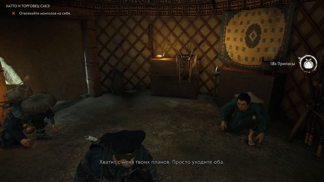 Ghost of Tsushima [история Кэндзи] смотреть онлайн