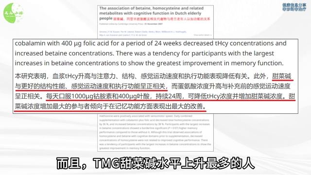 TMG甜菜碱：NMN的最佳拍档，抗老更高效 смотреть онлайн