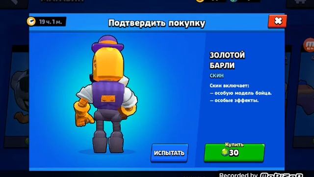 Песня про барли смотреть онлайн