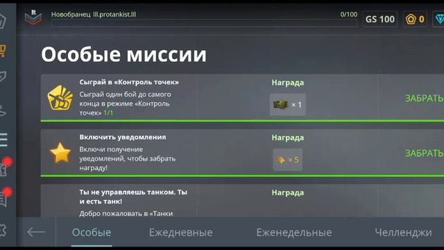 ЗАШОЛ НА НОВЫЙ АКАУНТ ТАНКИ ОНЛАЙН lll.protankist.lll смотреть онлайн