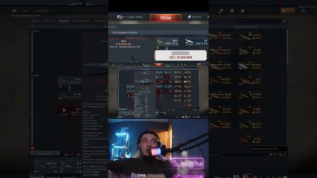 War Thunder смотреть онлайн