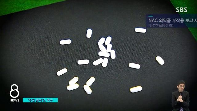 손쉽게 구하는 '수입 금지 품목'…관리 사각지대 있다 / SBS смотреть онлайн