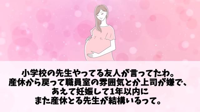 【面白いスレ】「入社してすぐ妊娠って、どうなの？！」 仕事教えていた先輩女性の投稿に賛否...【ガルちゃんまとめ/ガールズちゃんねる】 смотреть онлайн