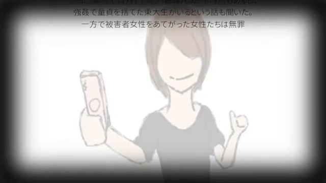 史上最悪の新歓コンパ。早稲田大学スーフリ事件の全貌1/2 смотреть онлайн